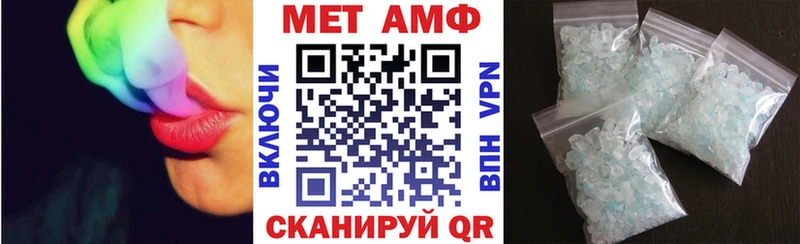 Amphetamine Розовый Кисловодск