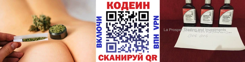 Кодеин Purple Drank  купить наркотики сайты  Кисловодск 