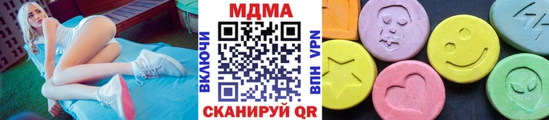 МДМА Molly  цена   Кисловодск 