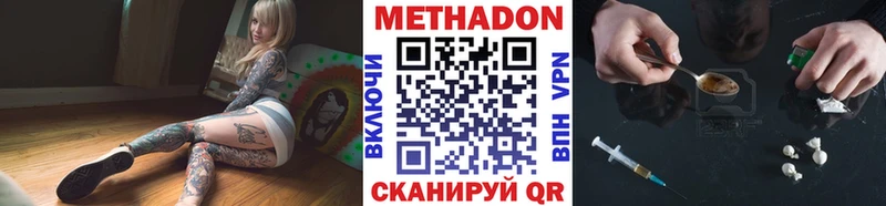 продажа наркотиков  Кисловодск  Метадон methadone 